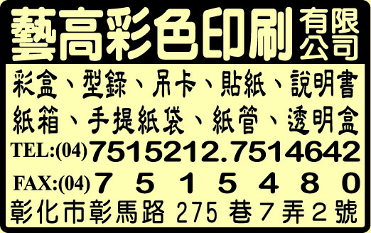 藝高彩色紙品有限公司-undefined