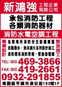 新鴻強工程企業有限公司-undefined