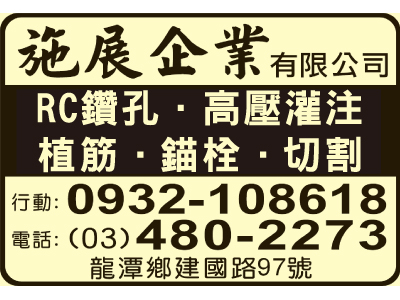 施展企業有限公司-undefined