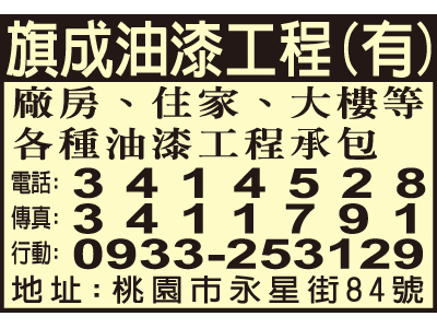 旗成企業有限公司-undefined