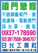 日允工業社-undefined