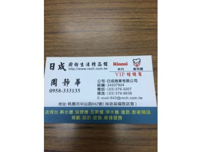 日成商業有限公司-undefined