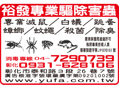 裕發環境工程有限公司-undefined