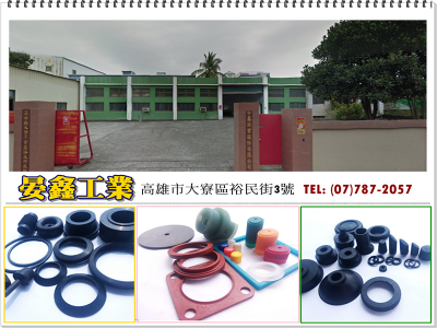 晏鑫工業股份有限公司-undefined