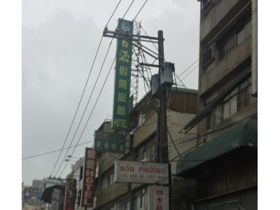 日涵旅館-undefined