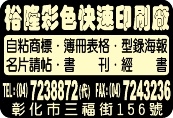 裕隆印刷廠-undefined