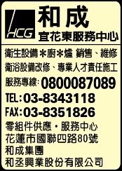 和丞興業股份有限公司-undefined
