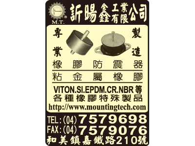 訢暘鑫工業有限公司-undefined