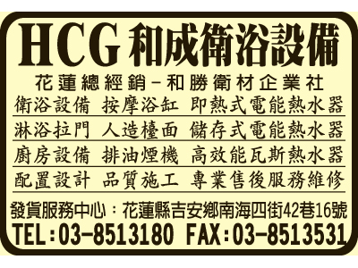 和勝衛材企業社-undefined