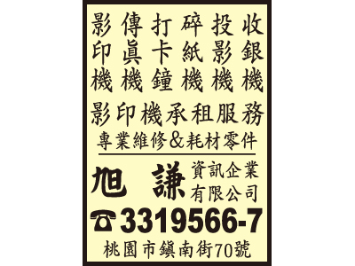 旭謙資訊企業有限公司-undefined