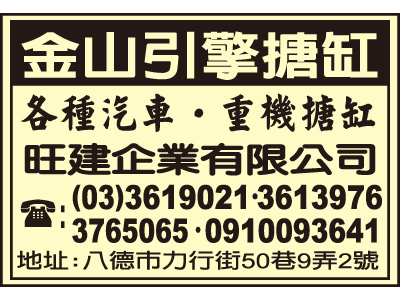 旺建企業有限公司-undefined