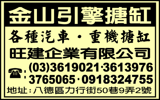 旺建企業有限公司-undefined