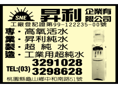 昇利企業有限公司-undefined