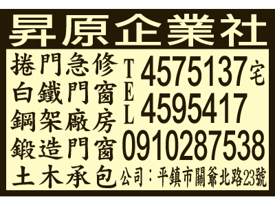 昇原企業社-undefined