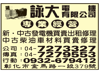 詠大電機有限公司-undefined