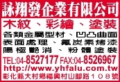 詠翔發企業有限公司-undefined