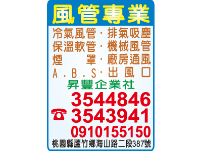 昇豐企業社-undefined