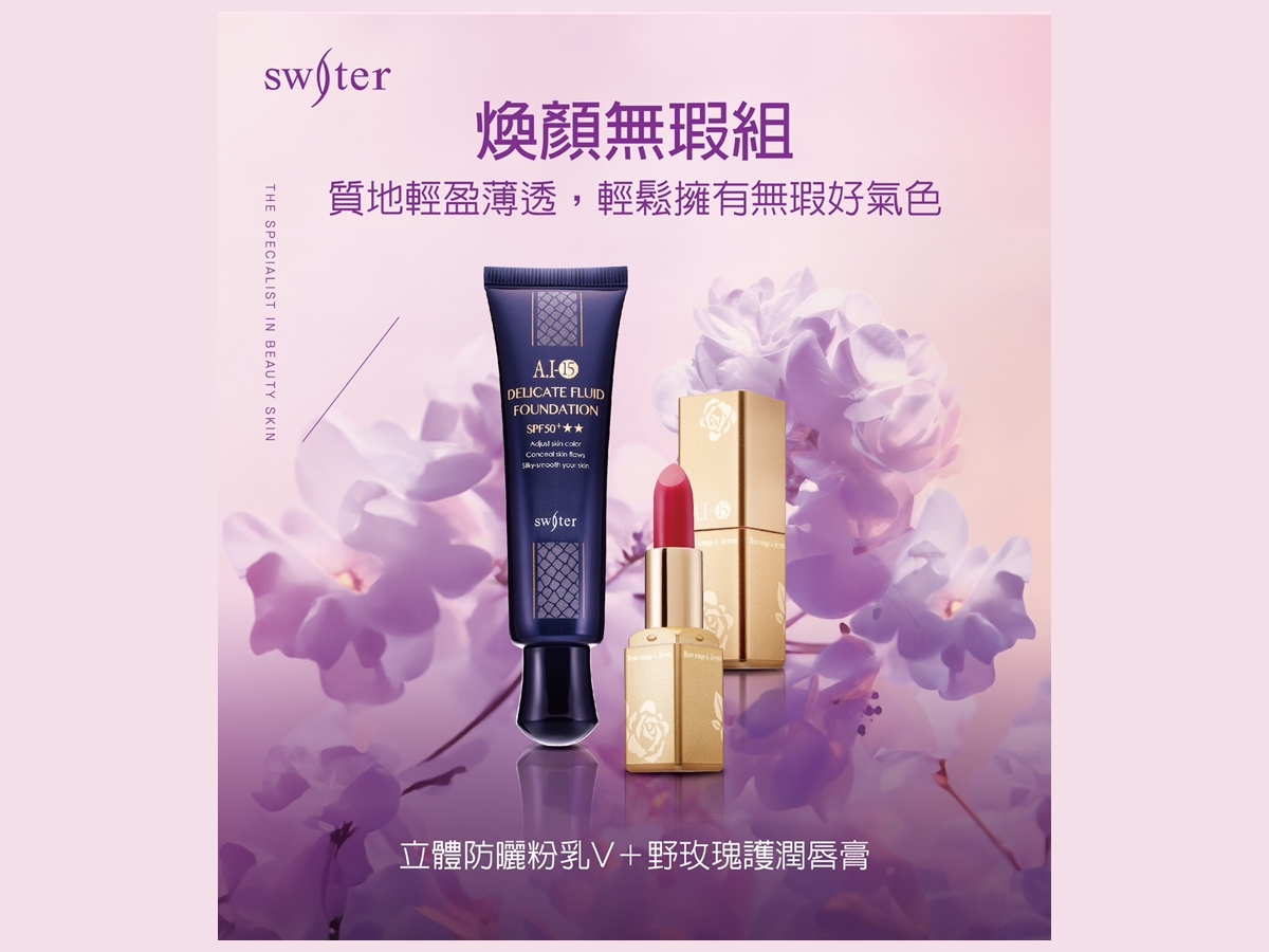 詩威特國際美容－彰化中正店-undefined