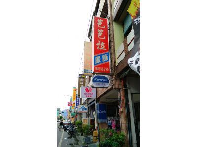 和成車行-undefined