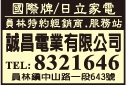 誠昌電業有限公司-undefined