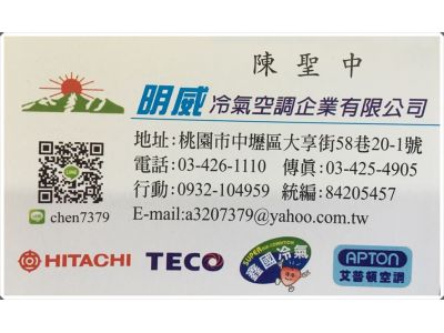 明威冷氣空調企業有限公司-undefined