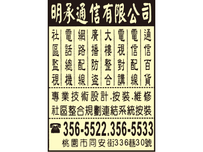 明承通信有限公司-undefined