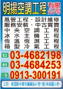 明揚空調工程有限公司-undefined