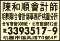 明輿聯合會計師事務所-undefined