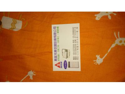 易呈冷凍空調設備有限公司-undefined