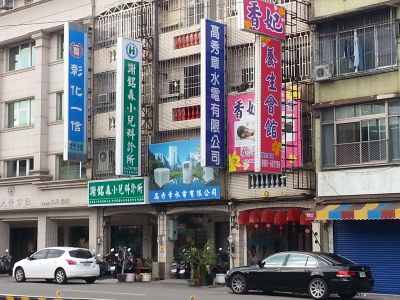 謝銘森小兒科診所-undefined