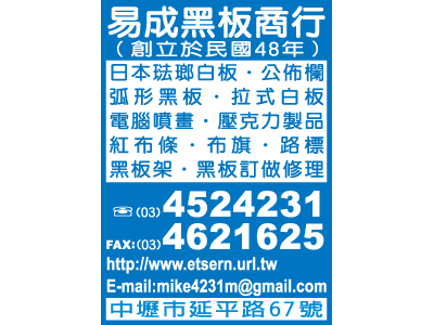 易成商行-undefined