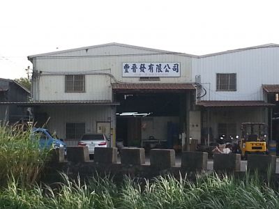 豐晉發有限公司-undefined