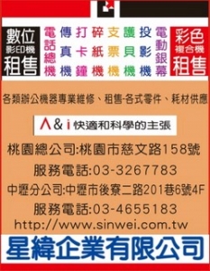 星緯企業有限公司-undefined