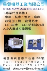 星貿機器工業有限公司-undefined