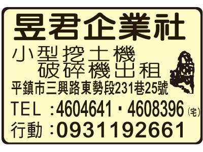 昱君企業社-undefined