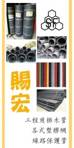 賜宏工業股份有限公司-undefined