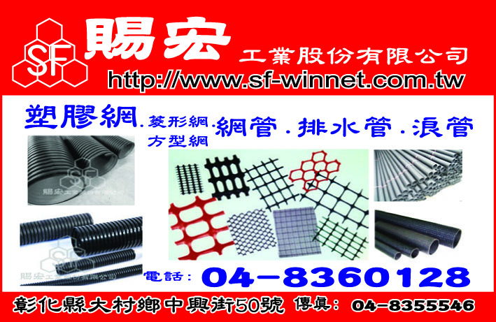 賜宏工業股份有限公司-undefined