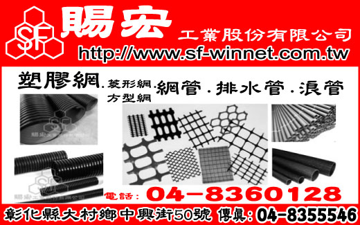 賜宏工業股份有限公司-undefined