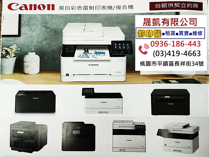 晟凱有限公司✳️影印機➢租賃.買賣.維修✳️辦公室事務用品-undefined