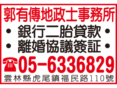 郭有傳地政士事務所-undefined