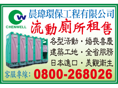 晨瑋環保工程有限公司-undefined