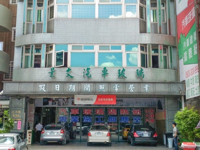 景文汽車玻璃有限公司-undefined