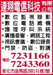 連翔電信科技有限公司-undefined