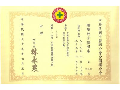 進安中醫診所-undefined