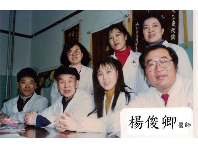 進安中醫診所-undefined