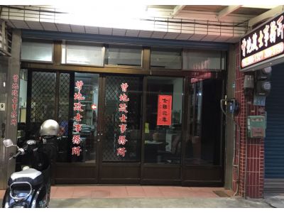 曾美檯地政士事務所-undefined