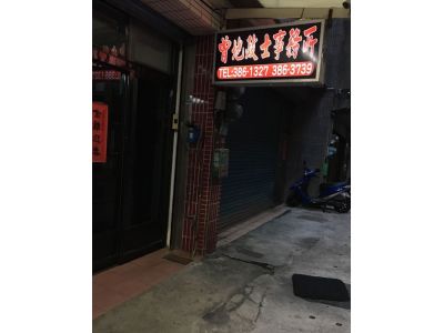 曾美檯地政士事務所-undefined