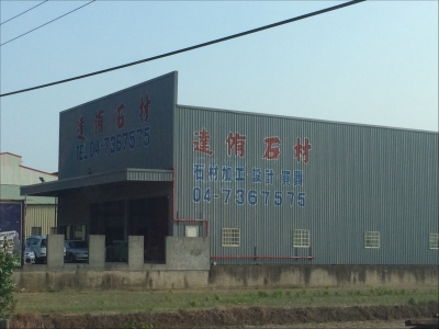 達侑實業有限公司-undefined