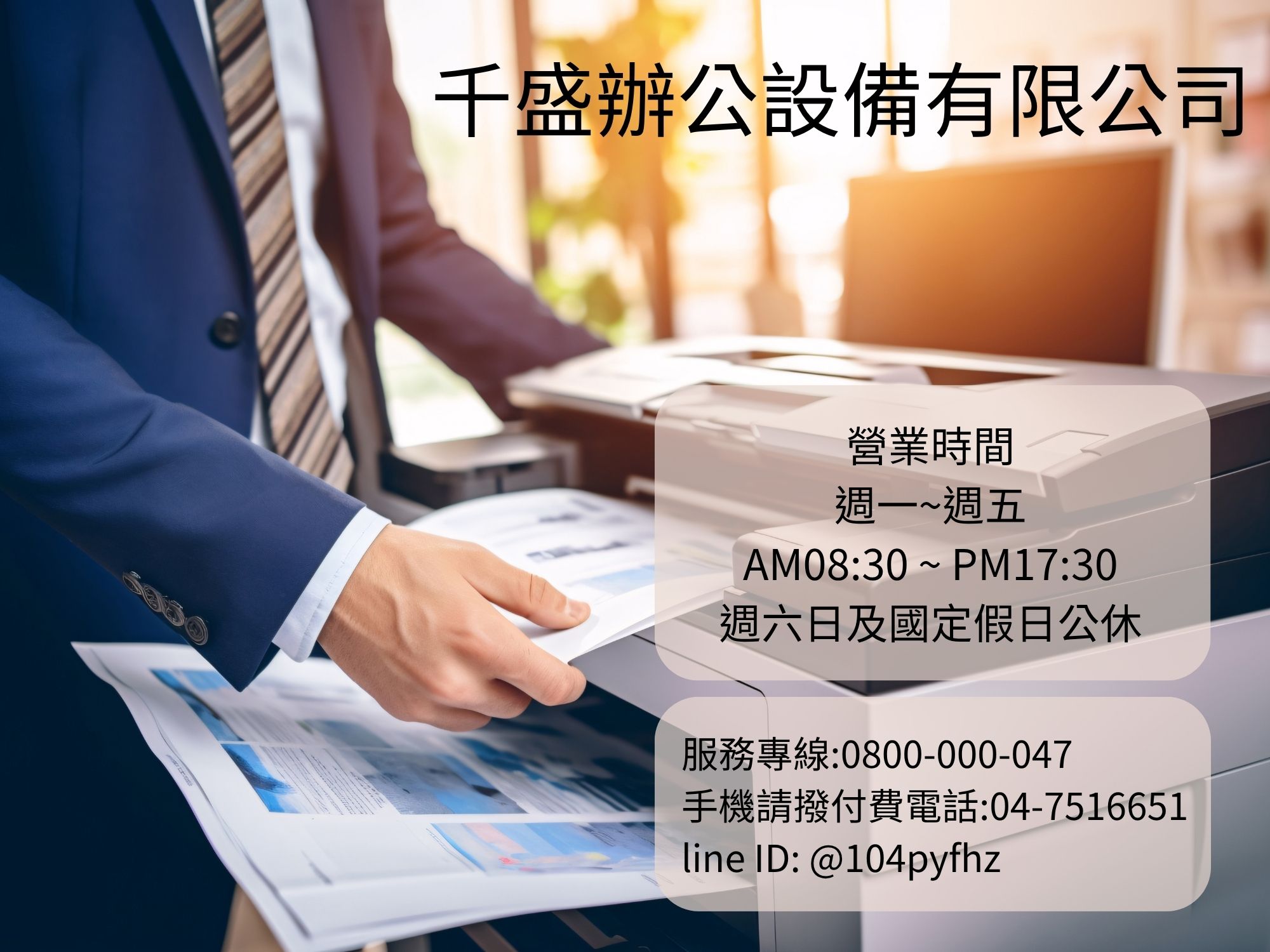 達億事務機器有限公司-undefined