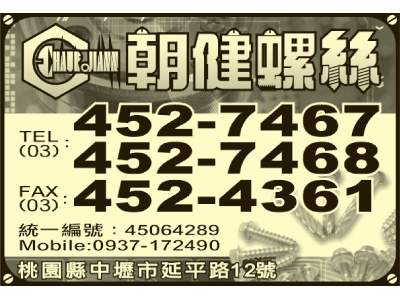 朝健五金有限公司-undefined
